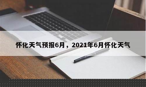怀化沅陵天气预报15天查询结果_怀化沅陵