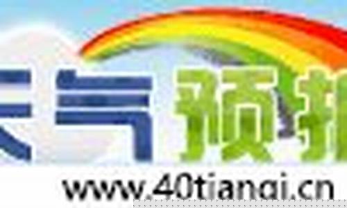 三门峡天气预报最新_三门峡天气预报最新版