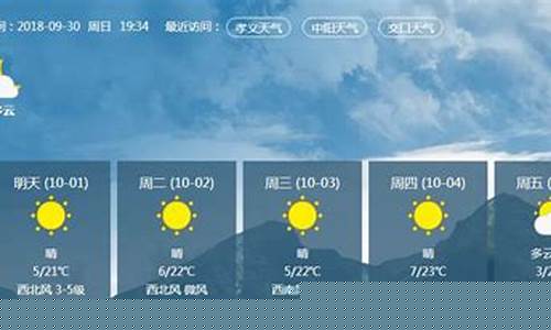 交口天气预报_交口天气预报15天查询
