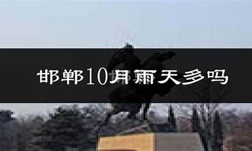 最新永年天气预报_永年天气预报15天天气