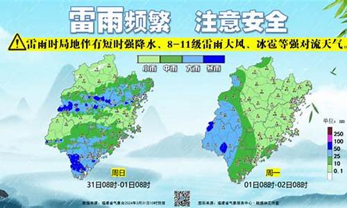 永安天气预报暴雨_永安天气预报暴雨情况