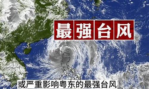 第4号台风即将登陆_第4号台风即将登陆湛