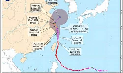 14号台风最新消息2023_14号台风最