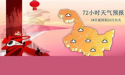 12月份齐齐哈尔天气_齐齐哈尔天气预报1