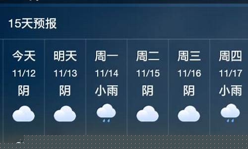 池州天气预报一周7天_池州天气预报查询一