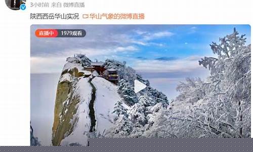 西安翠华山天气预报_西安翠华山天气预报1