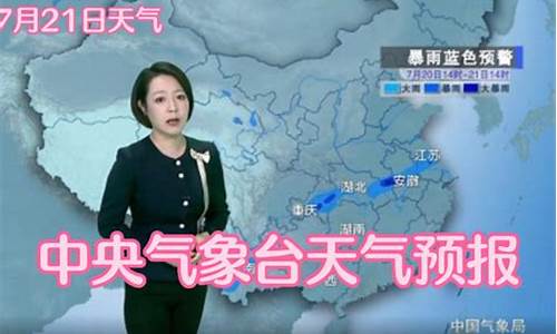 今日气象台天气预报24小时_今日气象台天