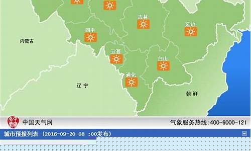 吉林抚松天气预报历史记录_抚松县历史天气