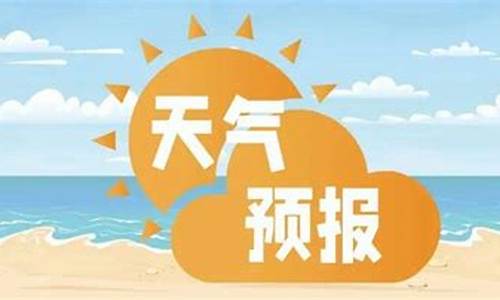 三亚市未来一周天气_三亚未来一周天气预报情况最新查询结果