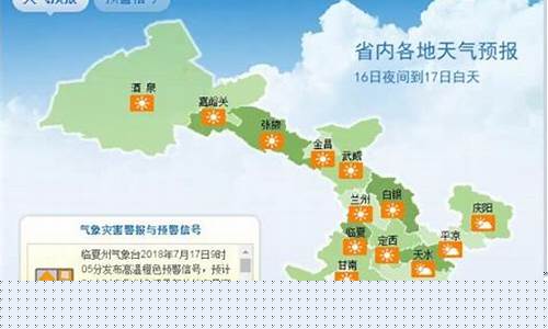 甘肃白银靖远天气预报30天_甘肃白银靖远