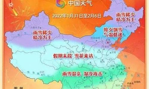 2014山东春节天气预报_春节天气情况怎
