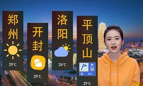 河南三门峡近一周天气预报_河南三门峡近一