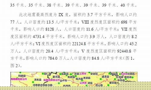 刚刚什么地方地震了一下_刚刚什么地方地震
