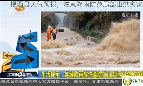 揭西天气预报15天30天_揭阳天气揭西县