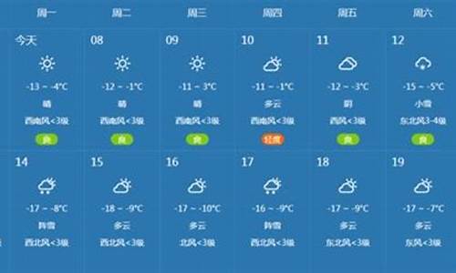 常德天气预报15天天气预报_常德天气预报7至15天