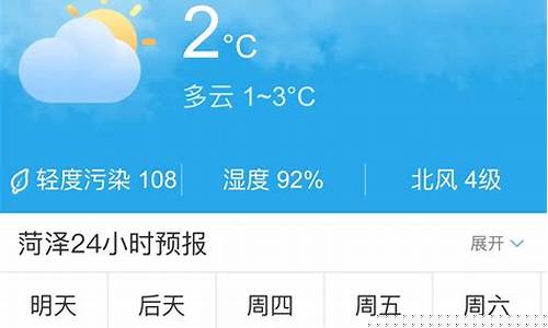 山东菏泽天气预报30天查询结果_山东菏泽天气预报30天查询(一个月)