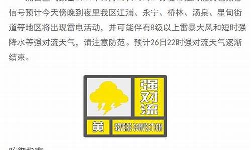 浦口天气_浦口天气预报今天