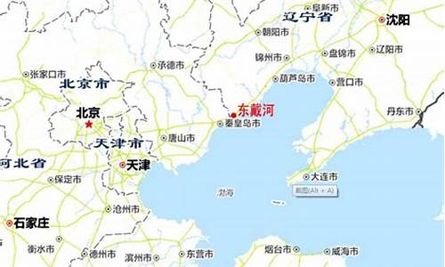 东戴河属于哪个省_东戴河是哪个省的