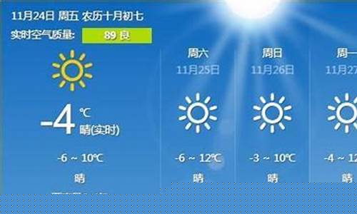 延安天气预报一周天气预报_延安天气预报一周天气