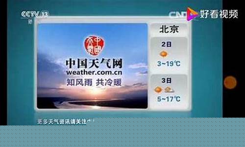 电视预报_电视预报地震