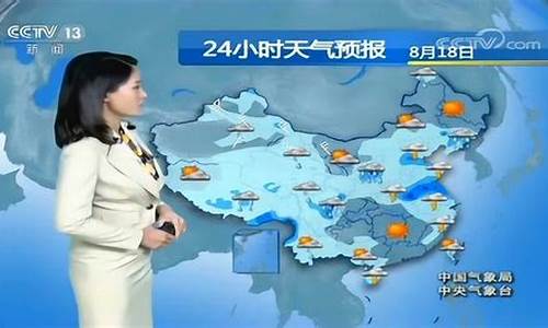 中央气象预报员女主持人_中央气象局天气预报主持人名单