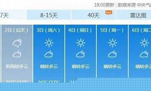 辽源市天气预报15天_辽源市天气预报15天查询