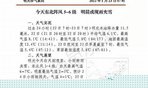 明光市天气预报15天准确_明光市天气预报15天
