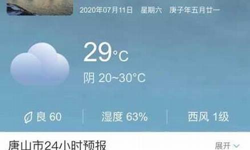 孟村天气预报30天查询结果_孟村天气预报24小时详情