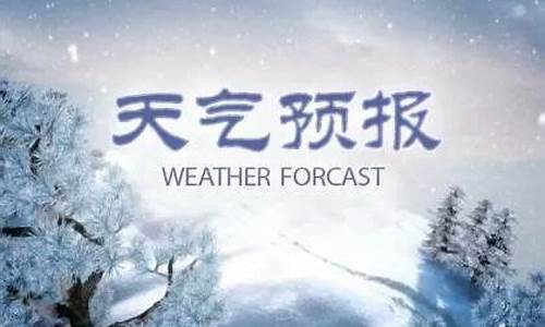 任丘市天气预报40天准确_任丘天气预告40天