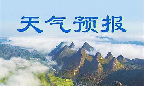 全州天气预报一周天气预报_全州天气预报