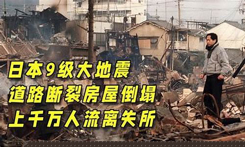 2024预言的七个灾难_9级大地震即将来临