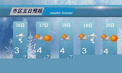大庆地区天气预报7天查询结果_大庆地区天气预报未来三天
