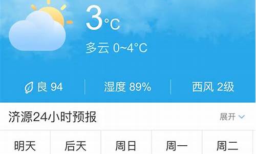 济源市天气预报15天查询百度_济源市天气预报15天
