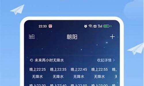 目前最准的天气预报软件_北斗天气预报精确50米