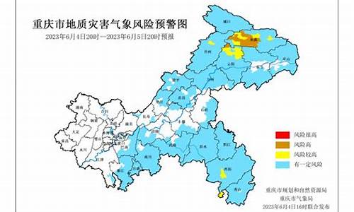 重庆天气24小时预报_重庆天气24小时预报气