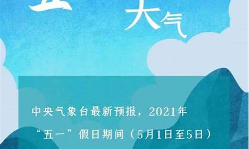 湘潭五一天气预报_五一期湘潭天气