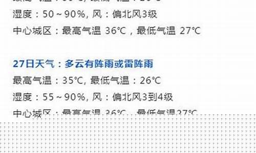 郧西县天气预报几点有雨_郧西县天气预报