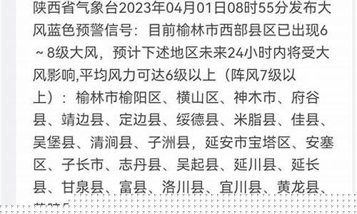 陕西定边天气预报定边天气预报_定边天气预报15天查询百度