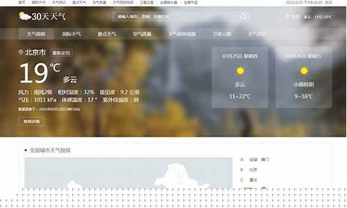 五峰天气30天查询今天_五峰天气30天查询今天温度