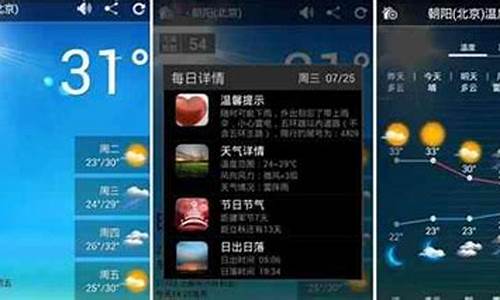 找回手机自带的天气预报_找回手机自带的天气预报软件