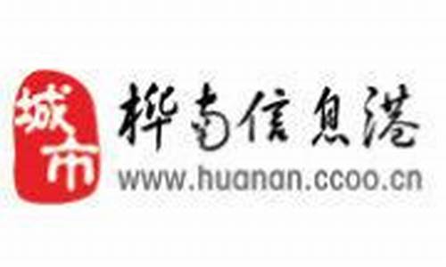 桦南信息港房屋出租_桦南信息港