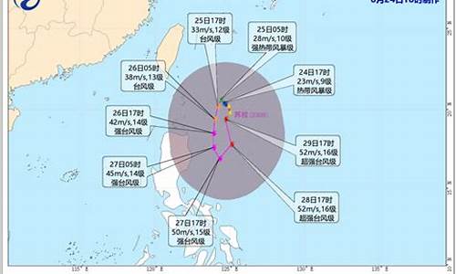 23号台风路径最新消息_23号台风路径最新消息
