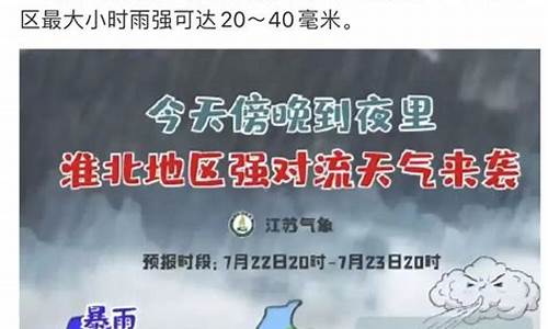 扬州市天气预报_明天扬州市天气预报