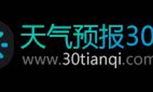 晋江市天气预报15天_晋江市天气预报
