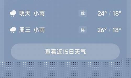 攀枝花天气预报15天准确天气_攀枝花天气预报15天准确天气查