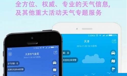 天津一周天气预报10天查询广州一周天气信息_天津一周天气预报10天查询广州一周天气信息图