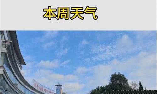 曲靖天气预报2345_曲靖天气预报一周 7天