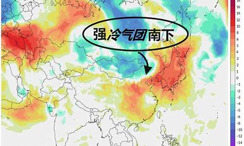 广东冷空气消息_广东最新一轮冷空气
