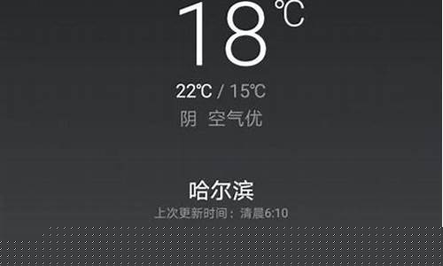 哈尔滨最近一周天气预报30天准确_哈尔滨最近天气预报30天查