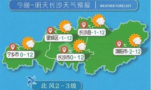 湖南长沙一周天气情况查询_湖南长沙一周天气情况
